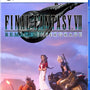 Final Fantasy VII Remake Integrade Digital PS5